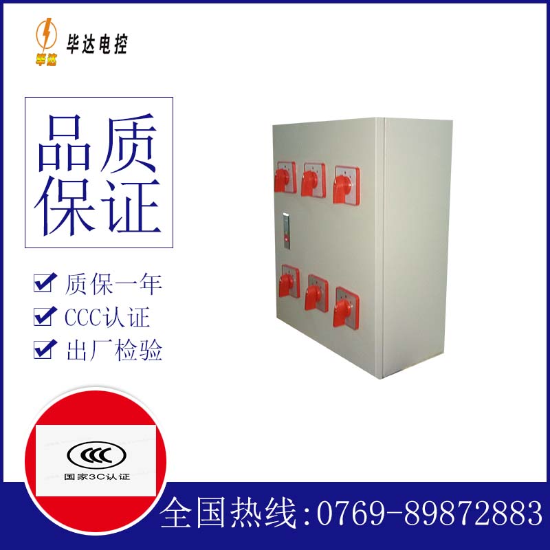 澄迈风机控制箱